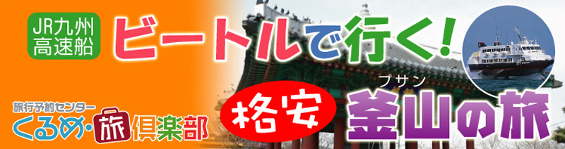 JR��B�����D�r�[�g���ōs���I�i�����R�̗�