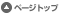 �y�[�W�g�b�v��